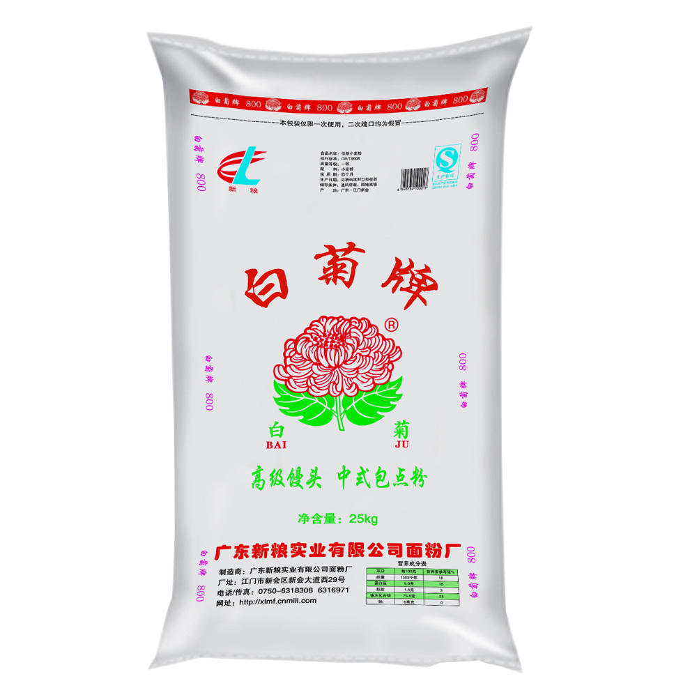白菊牌 800高级馒头 中式包点粉25kg