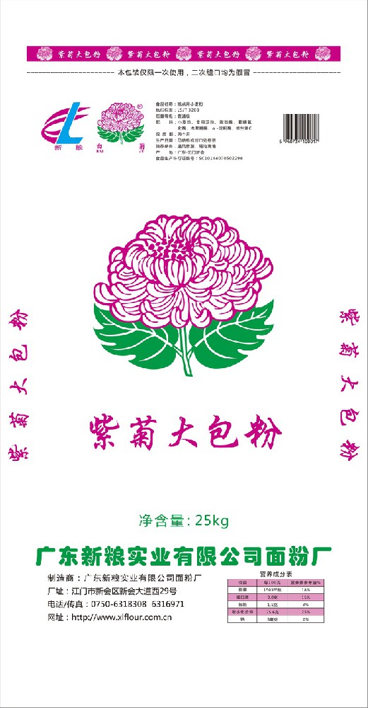 白菊牌 紫菊大包粉