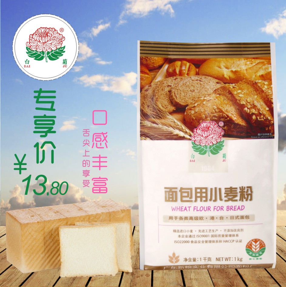 白菊牌 面包用小麦粉 面包粉 吐司粉