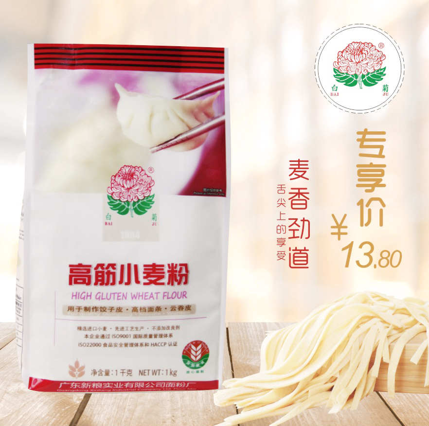 白菊牌 高筋小麦粉 面条粉 饺皮粉 高筋面粉