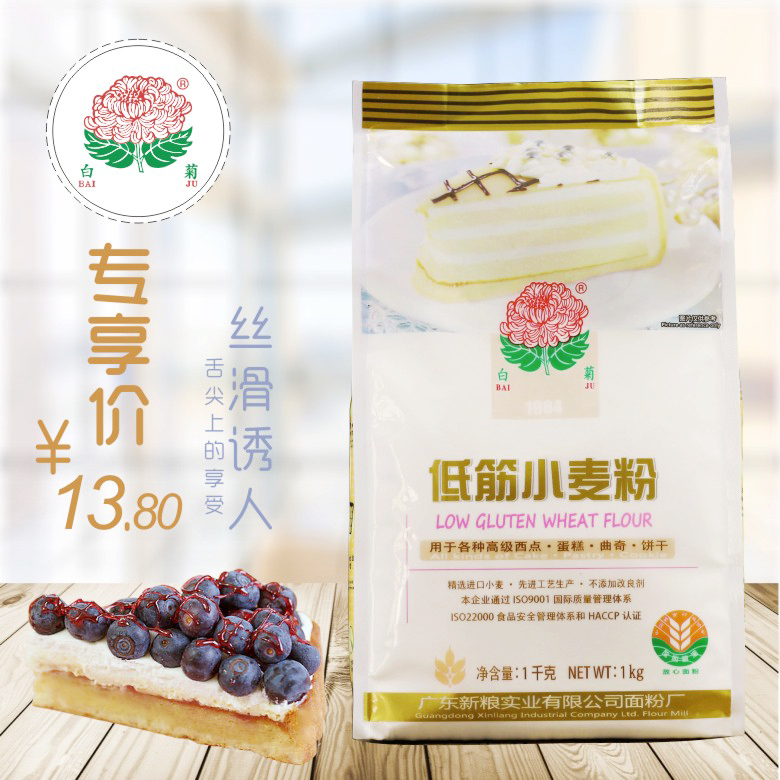 白菊牌 低筋小麦粉 蛋糕粉 饼干粉