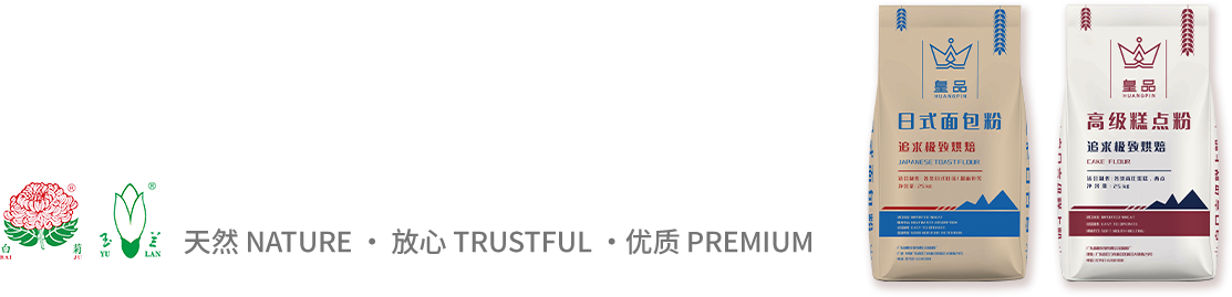 天然NATURE 放心TRUSTFUL 优质PREMIUM